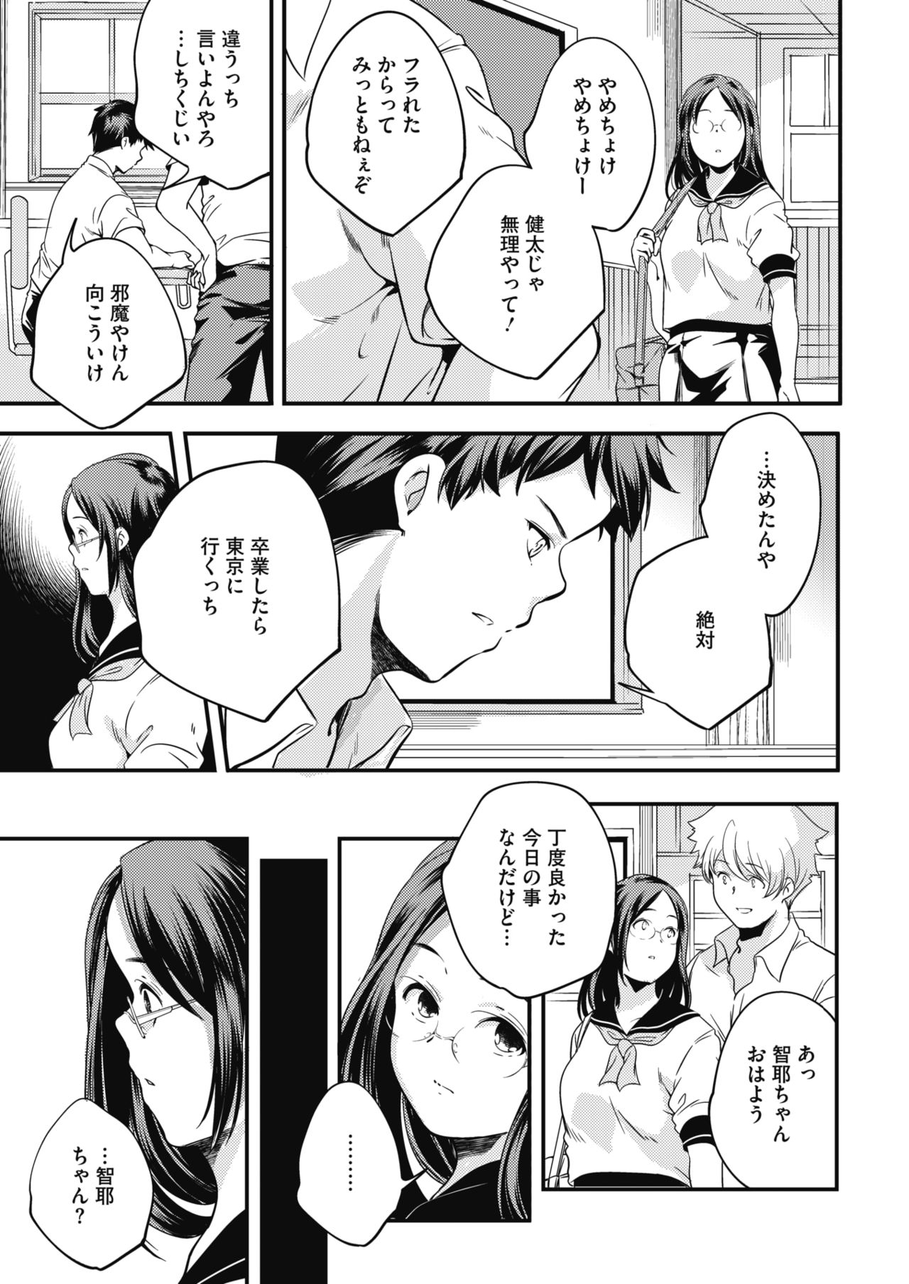 コミックホットミルク 2019年8月号 [DL版]