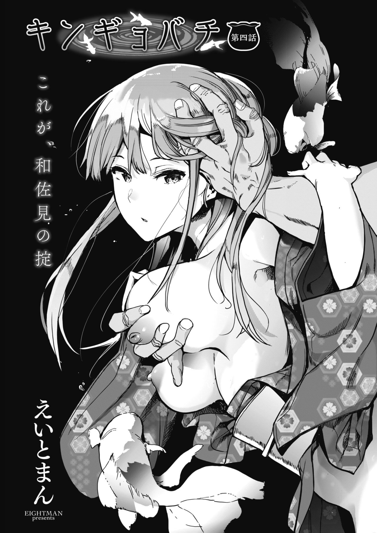 コミックホットミルク 2019年8月号 [DL版]