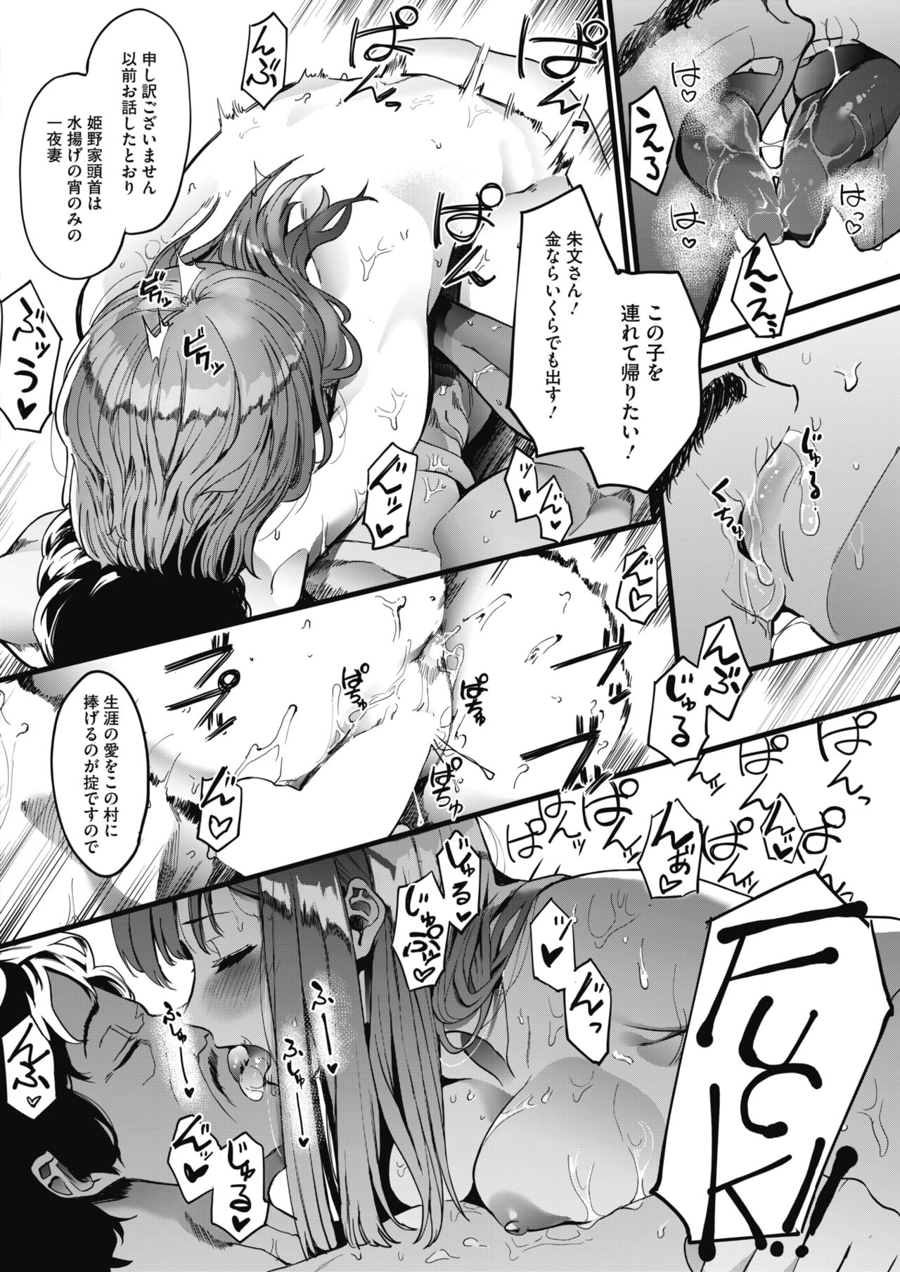 コミックホットミルク 2019年8月号 [DL版]