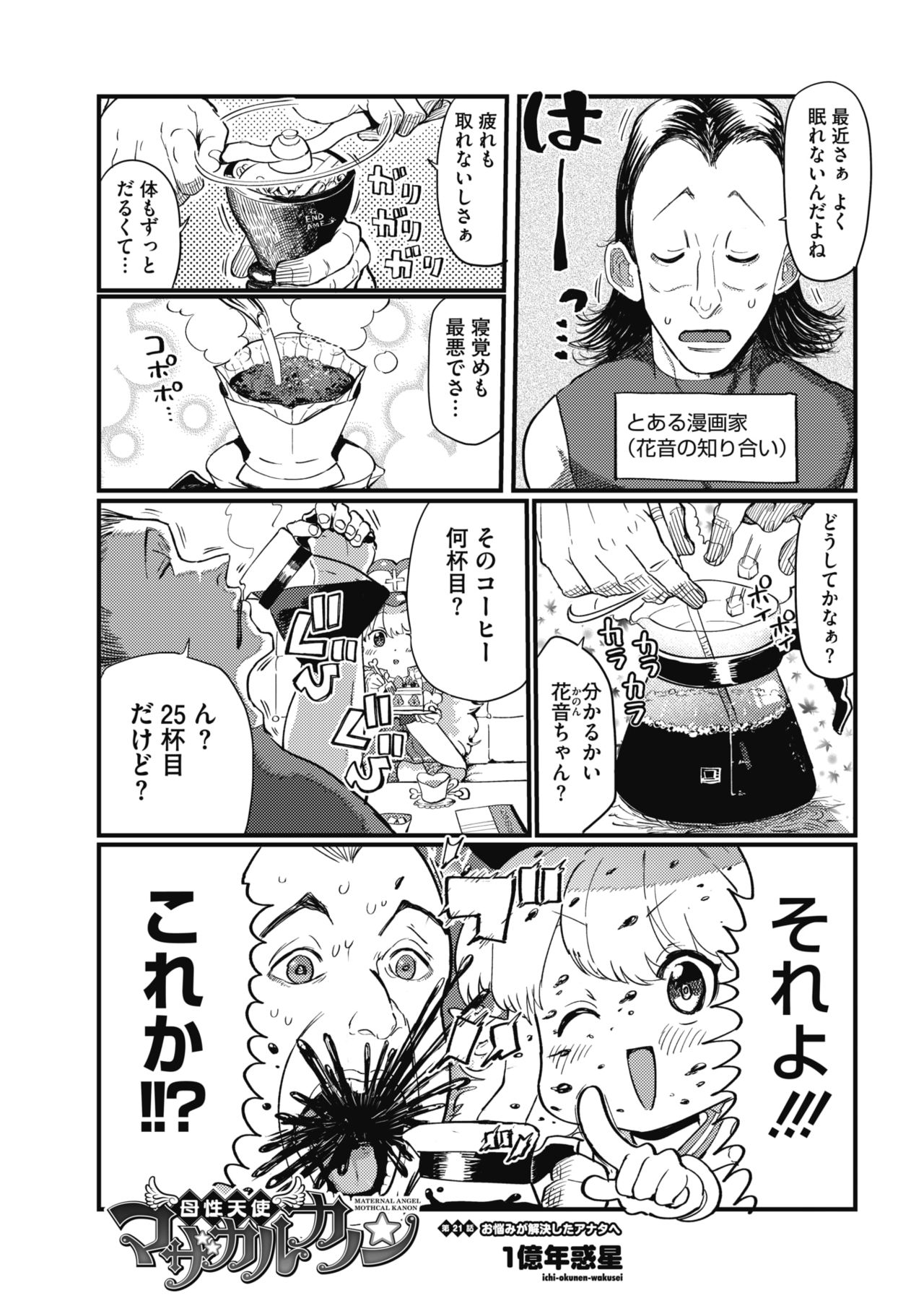 コミックホットミルク 2019年8月号 [DL版]