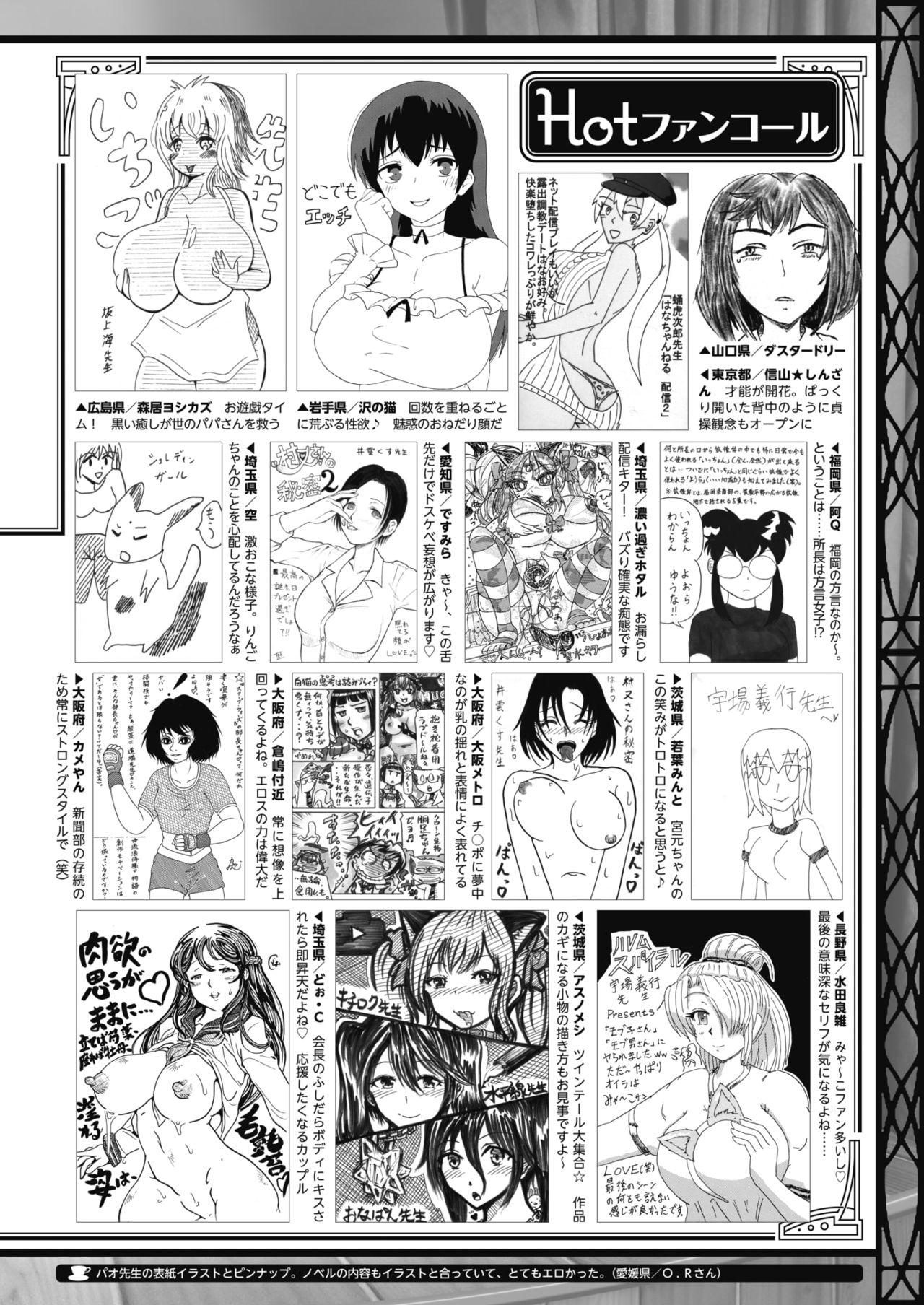 コミックホットミルク 2019年8月号 [DL版]