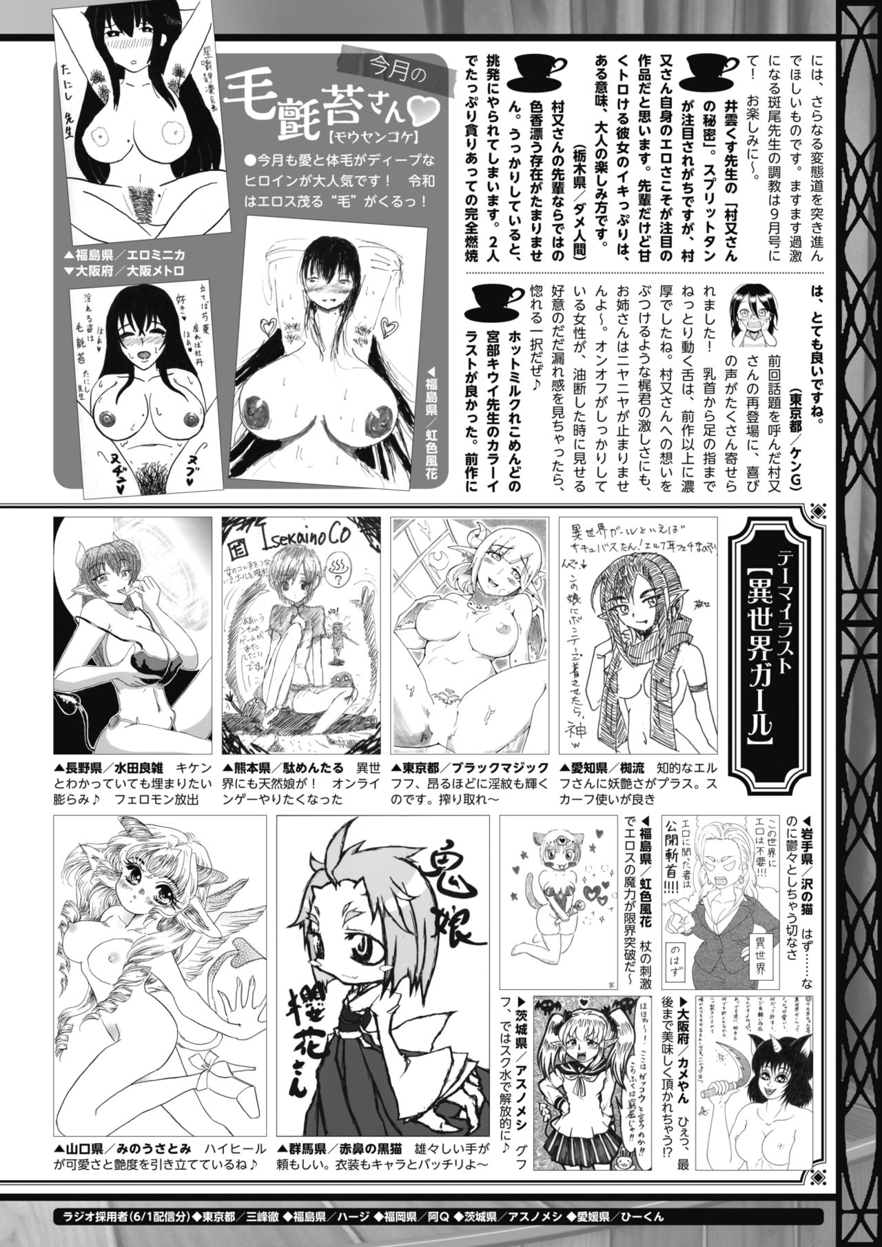 コミックホットミルク 2019年8月号 [DL版]