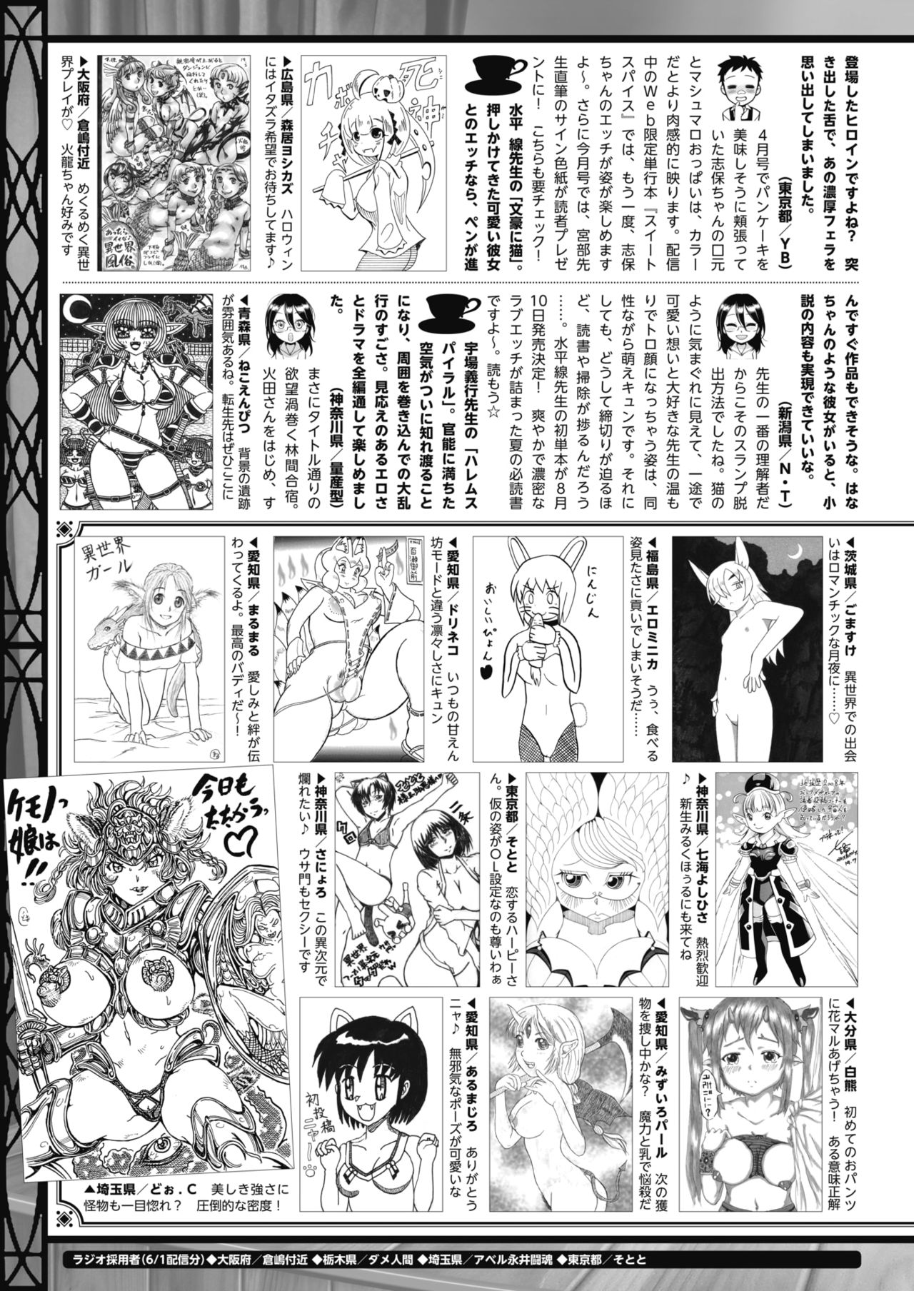 コミックホットミルク 2019年8月号 [DL版]