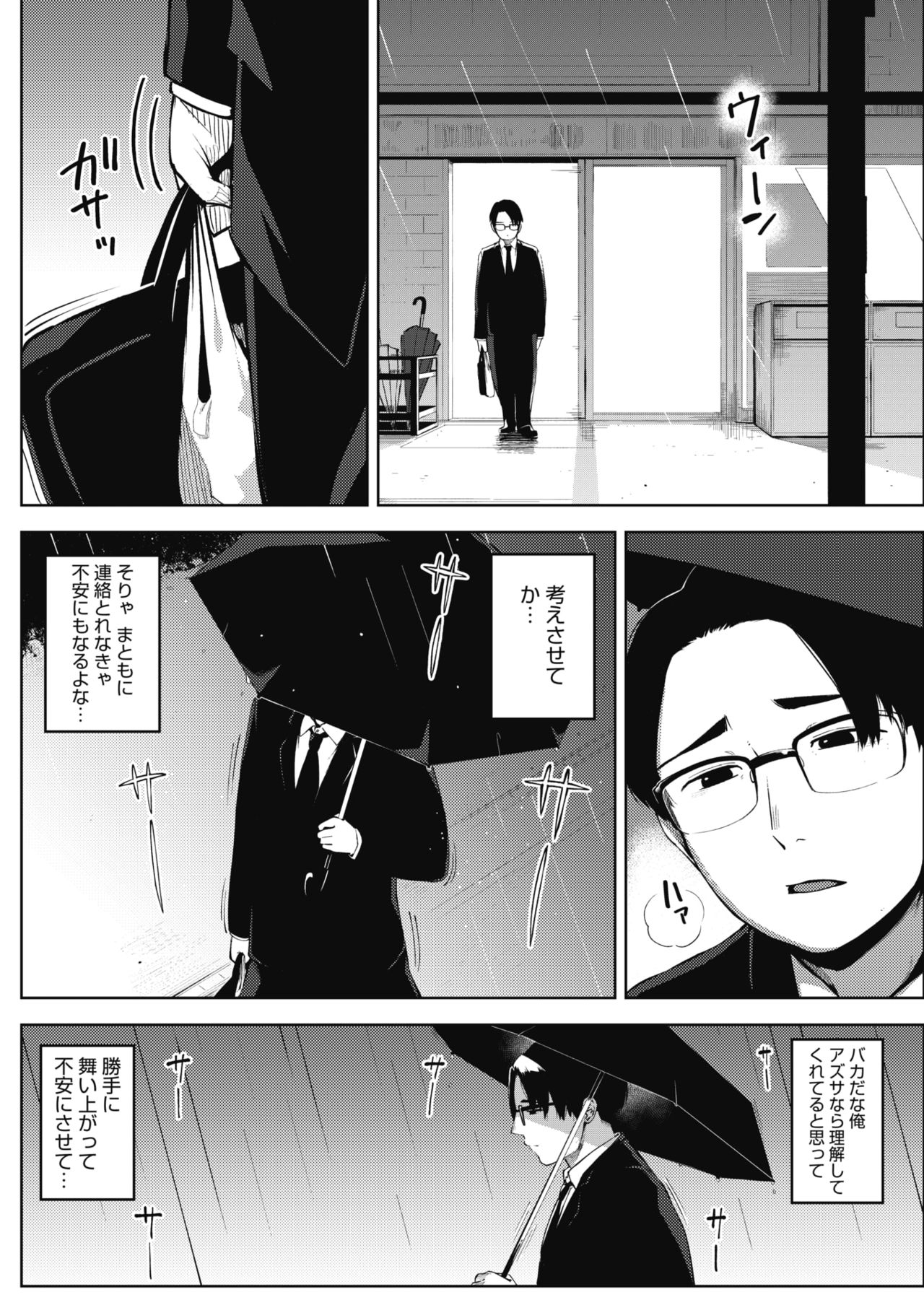 コミックホットミルク 2019年8月号 [DL版]