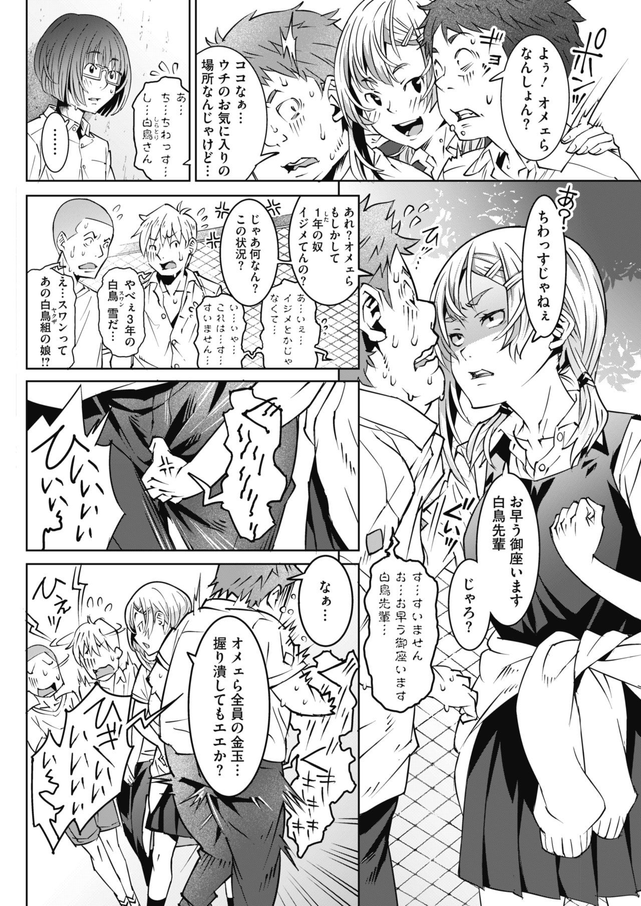 コミックホットミルク 2019年8月号 [DL版]