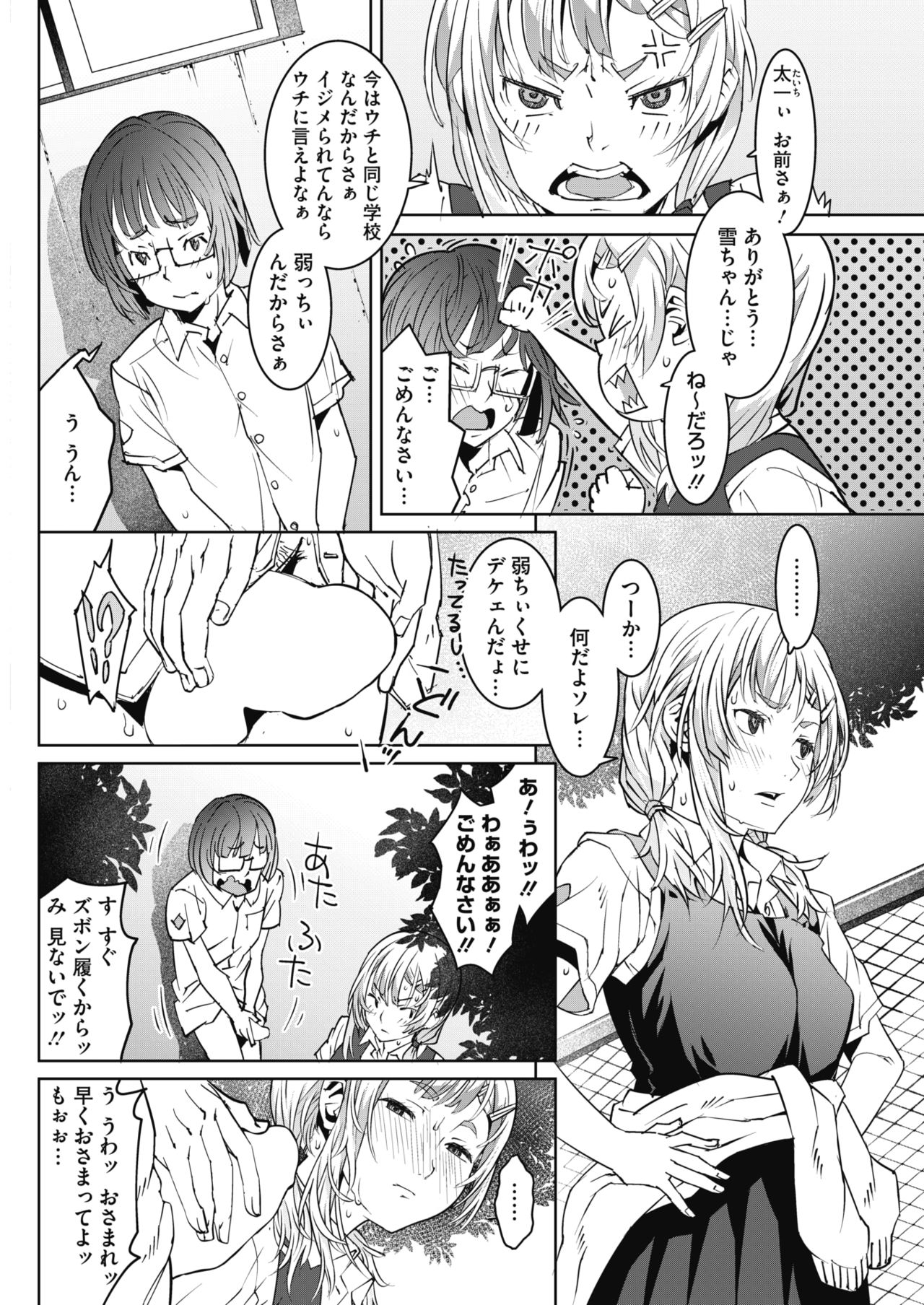 コミックホットミルク 2019年8月号 [DL版]