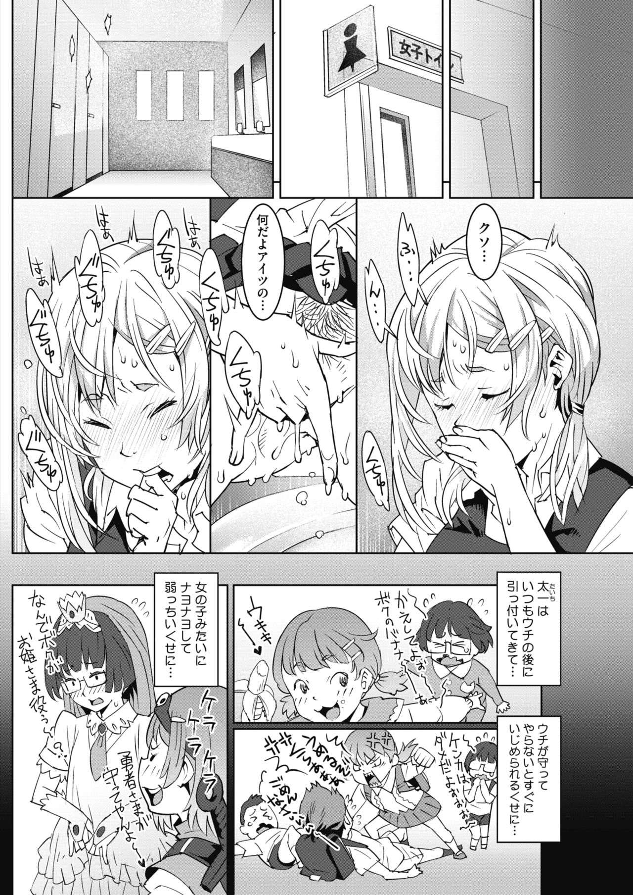 コミックホットミルク 2019年8月号 [DL版]