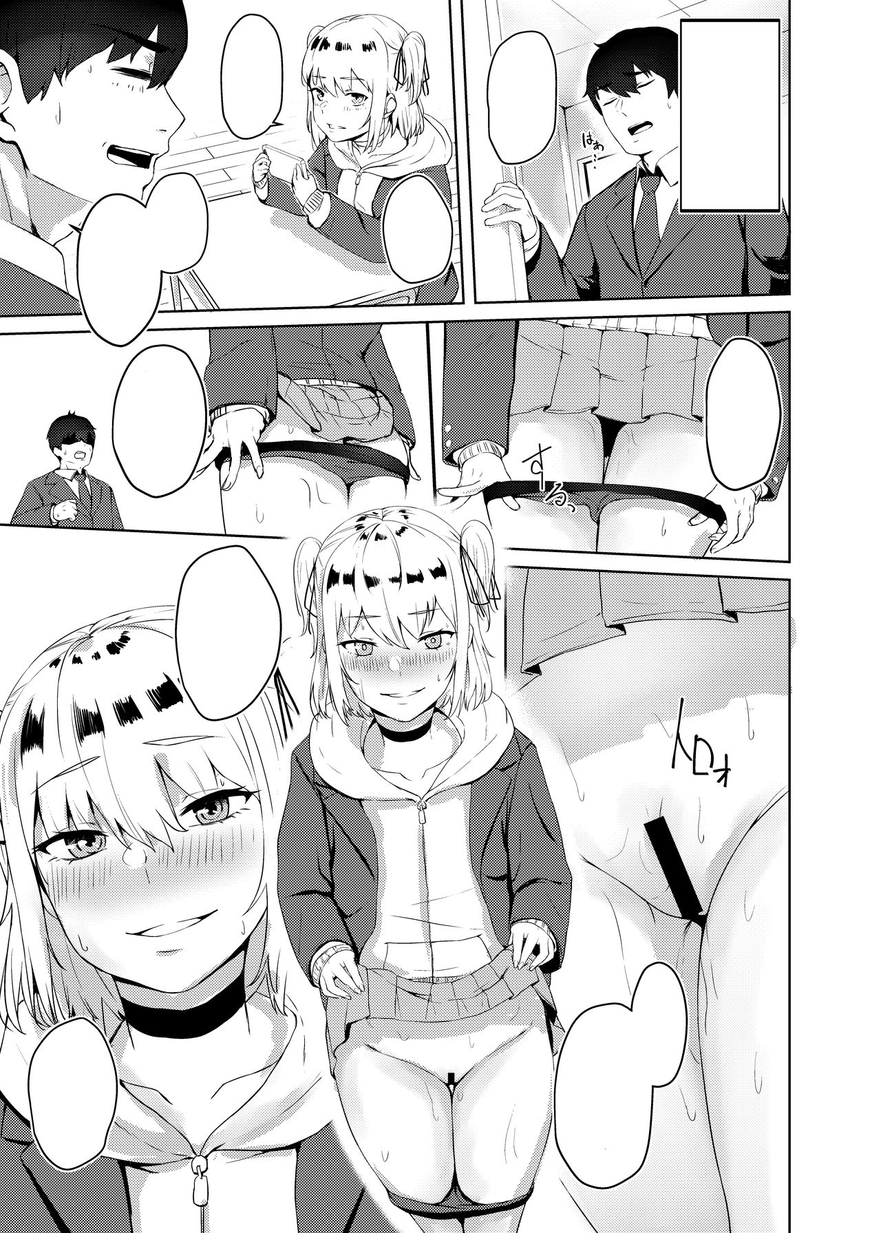 [ハードコア座薬装填 (ひらやん)] 強制絶頂罰ゲーム 生意気JKの躾け方 [DL版] [無字]