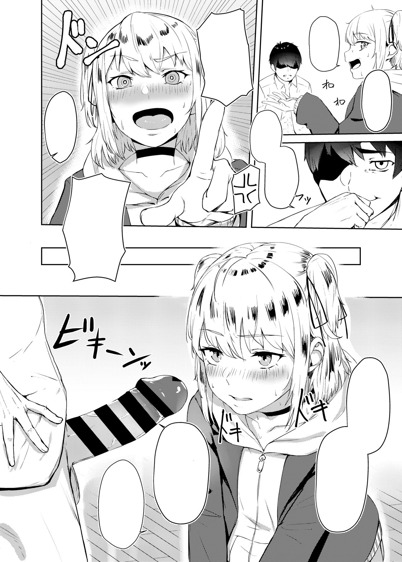 [ハードコア座薬装填 (ひらやん)] 強制絶頂罰ゲーム 生意気JKの躾け方 [DL版] [無字]