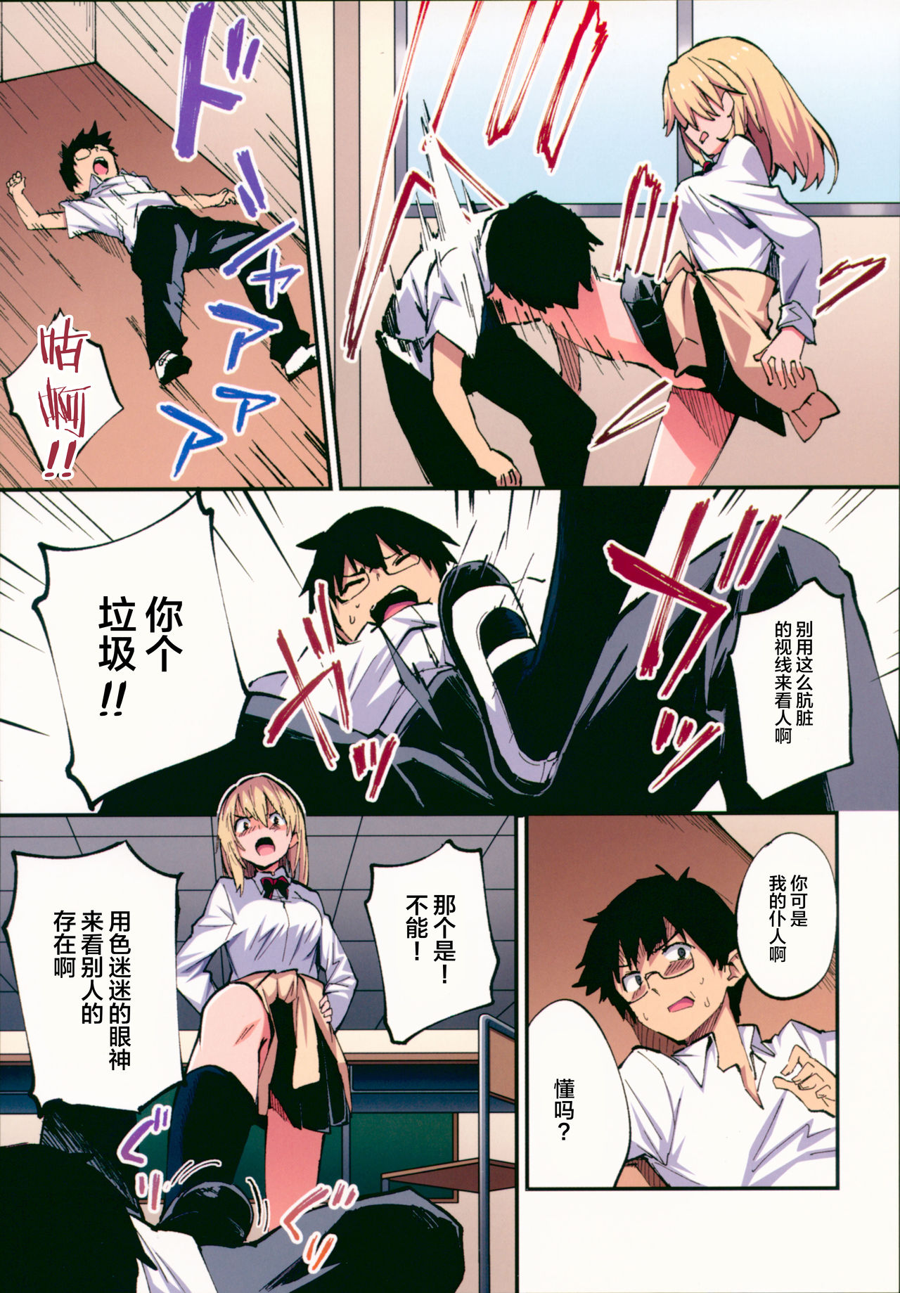 (こみトレ32) [やまなし娘。 (シツジ、さわやか鮫肌)] 催眠能力で淫らなパコハメ性活～発情したイジメッ娘とおねだりSEX～ [中国翻訳]