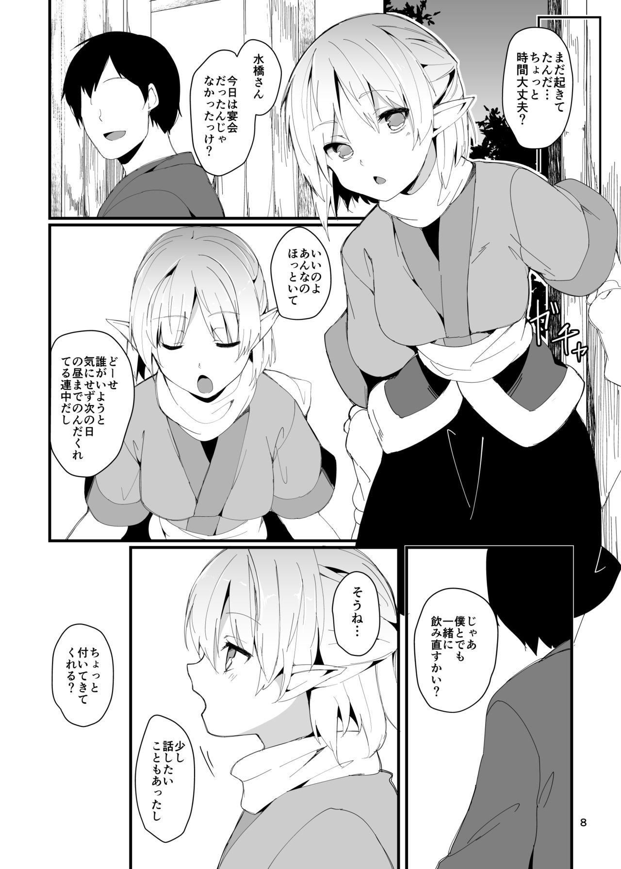 [てつのおとしご (チロリアン)] Green Find (東方Project) [DL版]