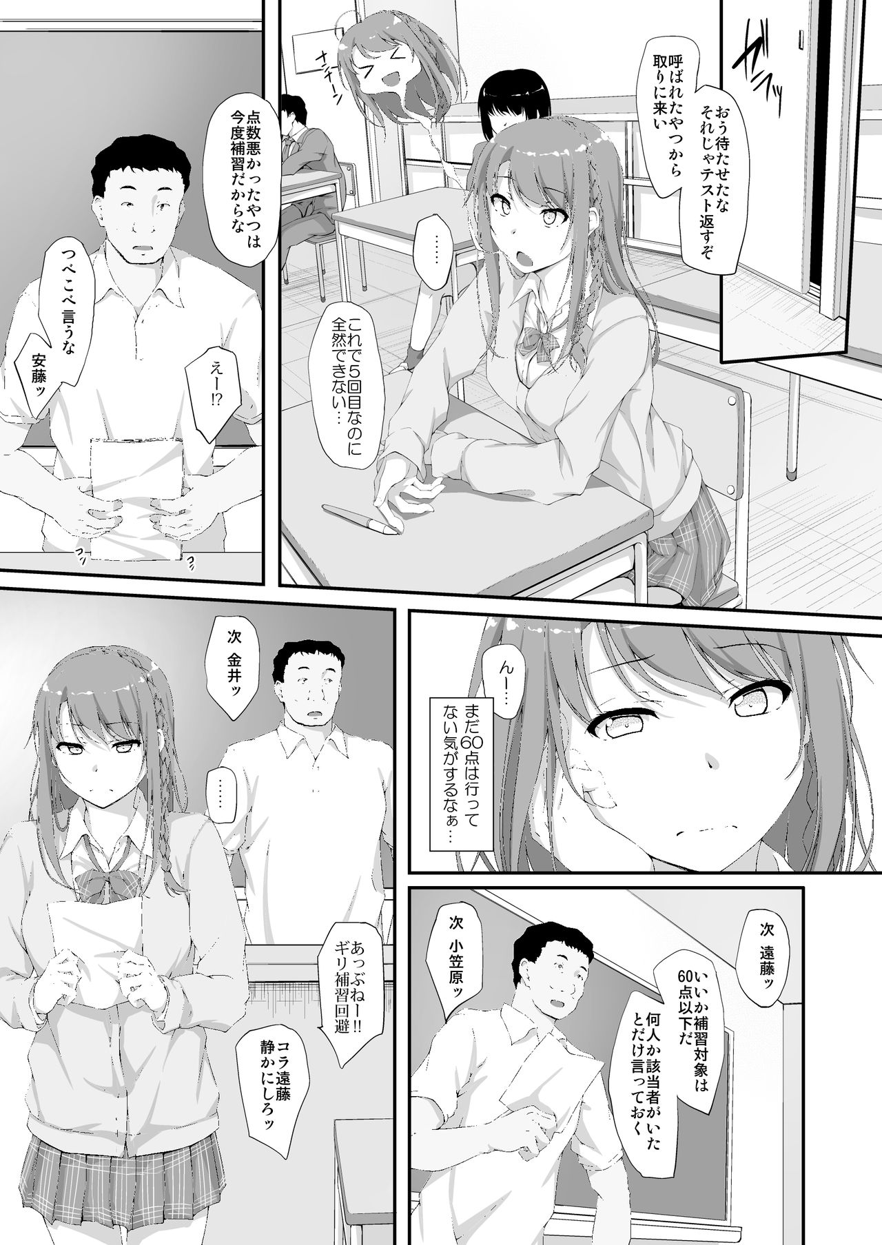 [shakestyle (ShAKe)] Re:Temptation2 [DL版]