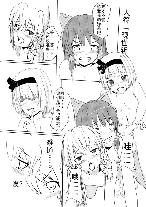 [MusyneXSK] 東方山脉 (東方Project) [中国語]