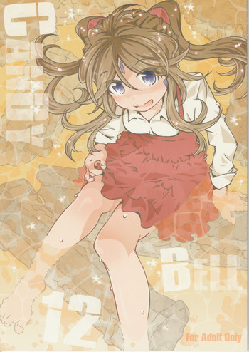 (C93) [RPG カンパニー2 (遠海はるか)] CANDY BELL 12 (ああっ女神さまっ)