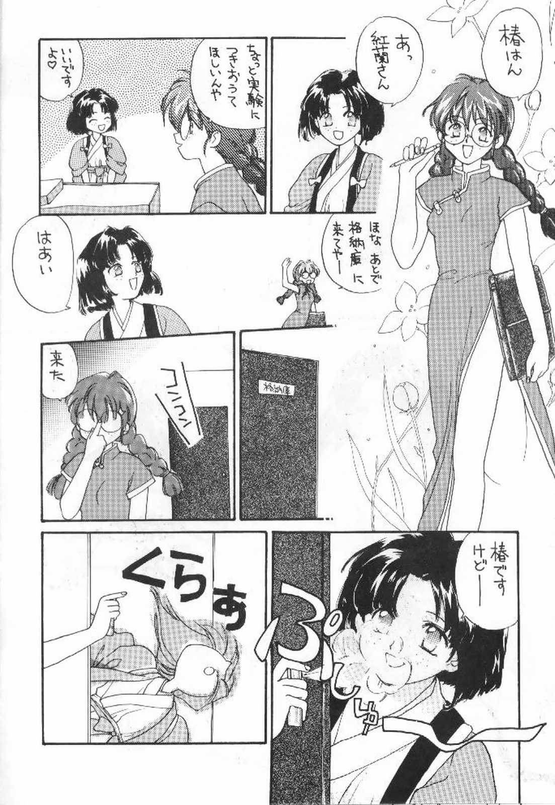 (C52) [春画部 (環々唯)] 椿大戦 (サクラ大戦)