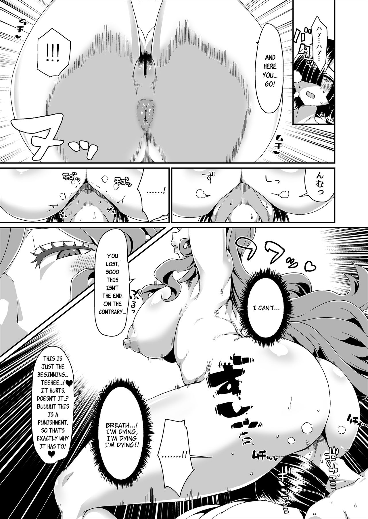 [ParadiseGom (ごるごんぞーら)] GoddessLife ～デメテル編～ (ダンジョンに出会いを求めるのは間違っているだろうか) [英訳] [DL版]