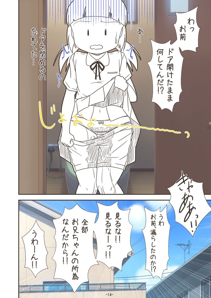 [ヒメシボリ (YAMATO)] ミズタマ10 [DL版]