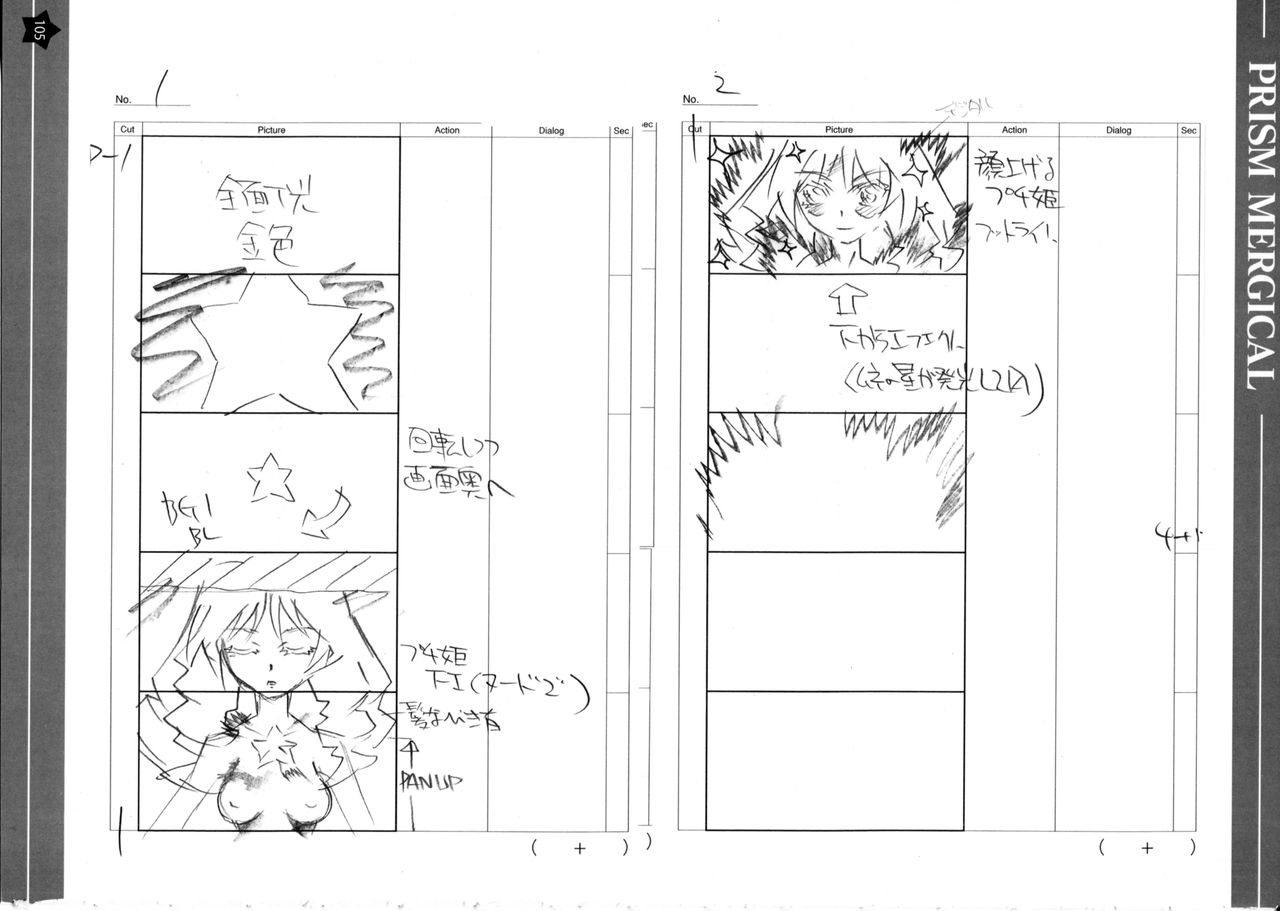 [たにはらなつき] プリズム☆ま～じカル 原画集 [大張 正己]