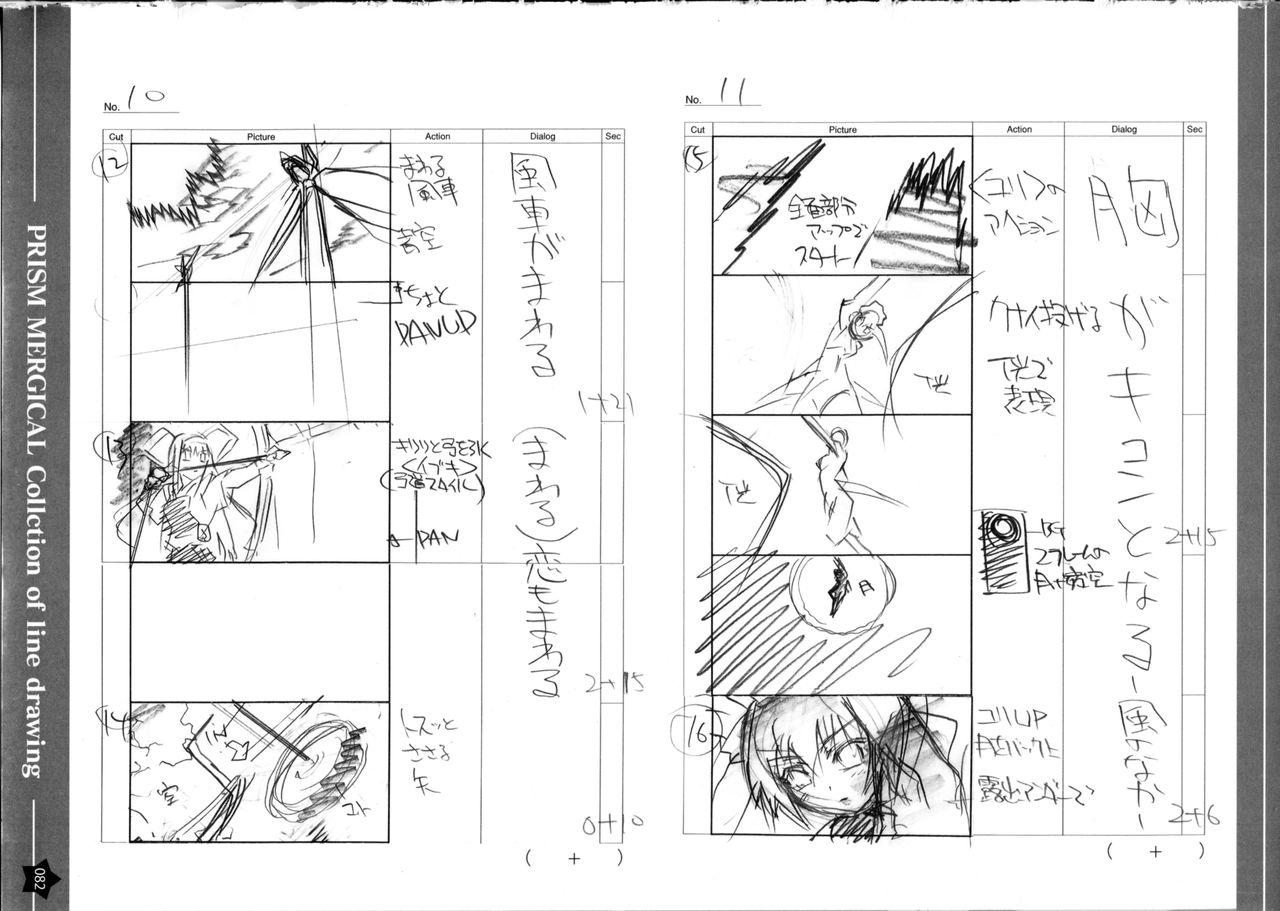 [たにはらなつき] プリズム☆ま～じカル 原画集 [大張 正己]