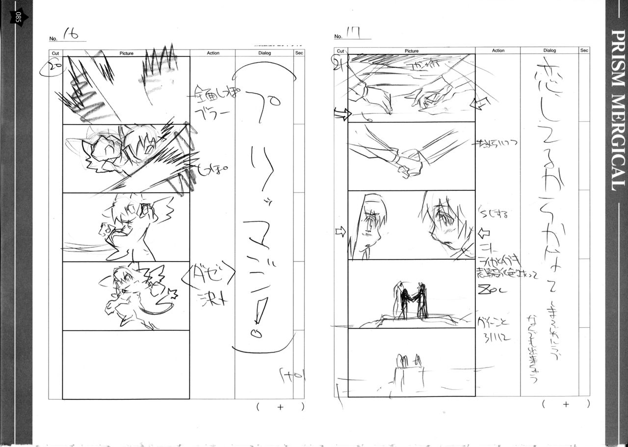 [たにはらなつき] プリズム☆ま～じカル 原画集 [大張 正己]