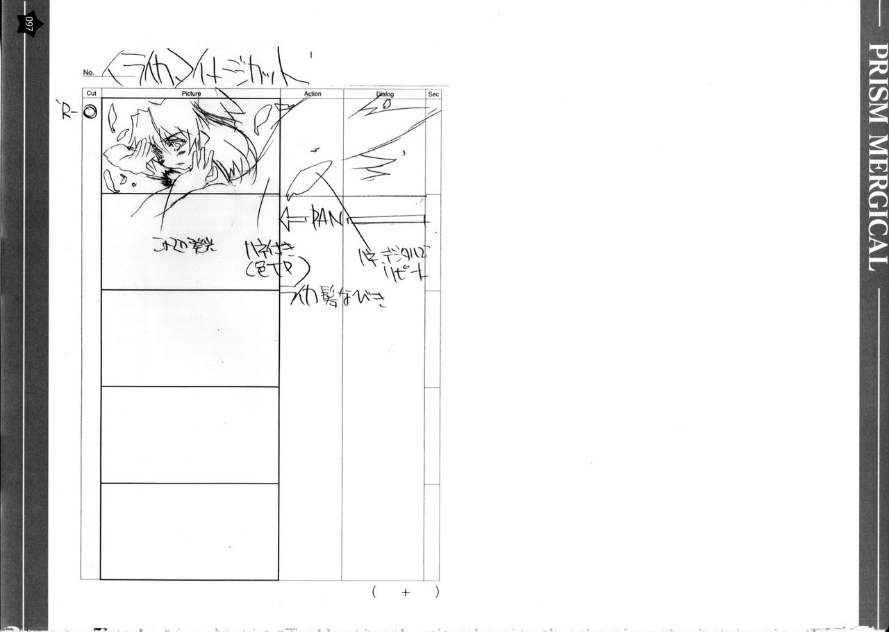 [たにはらなつき] プリズム☆ま～じカル 原画集 [大張 正己]