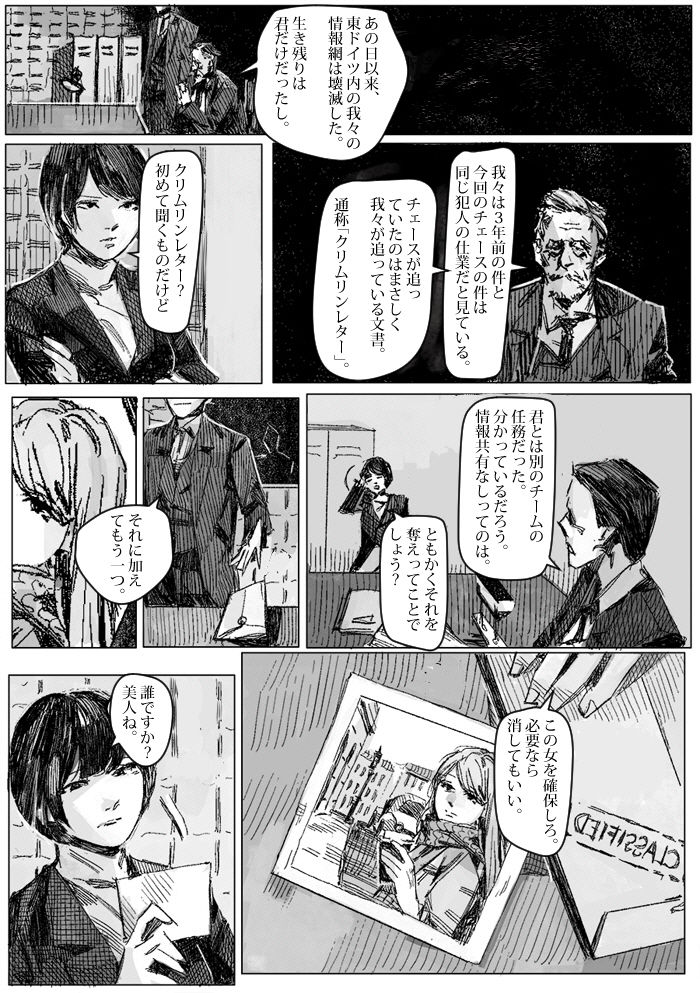 クリムリンレター。