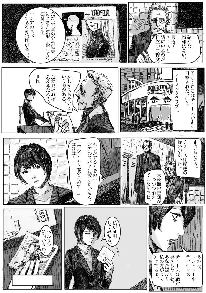 クリムリンレター。