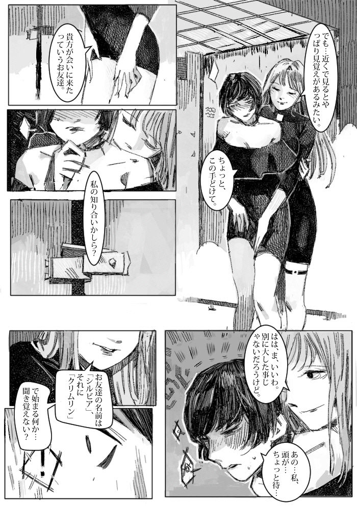 クリムリンレター。