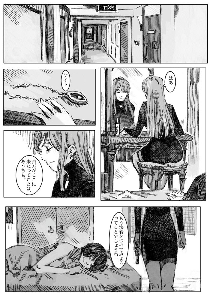 クリムリンレター。