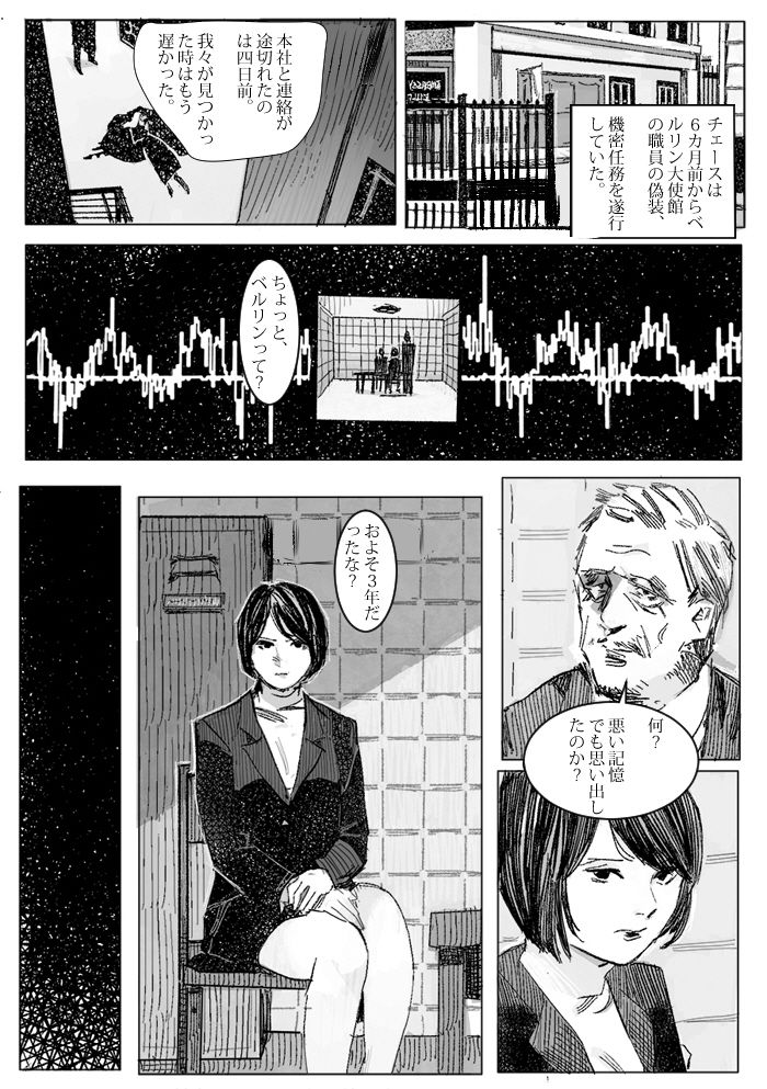 クリムリンレター。