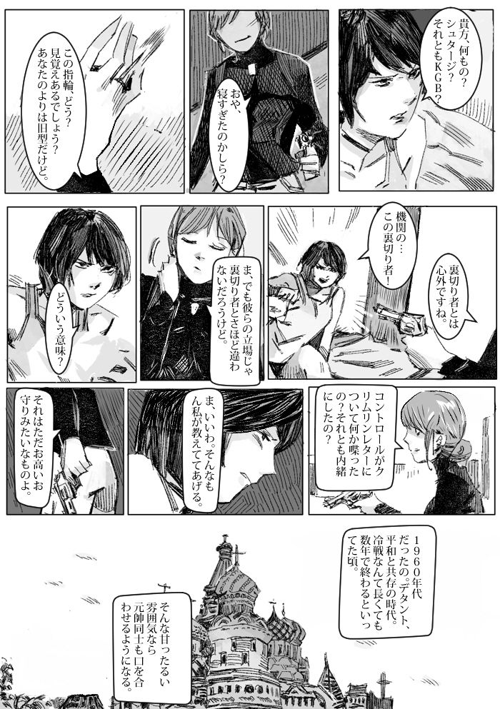クリムリンレター。