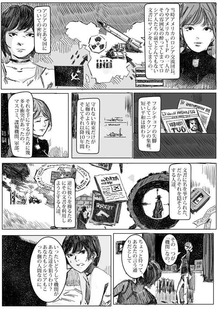 クリムリンレター。