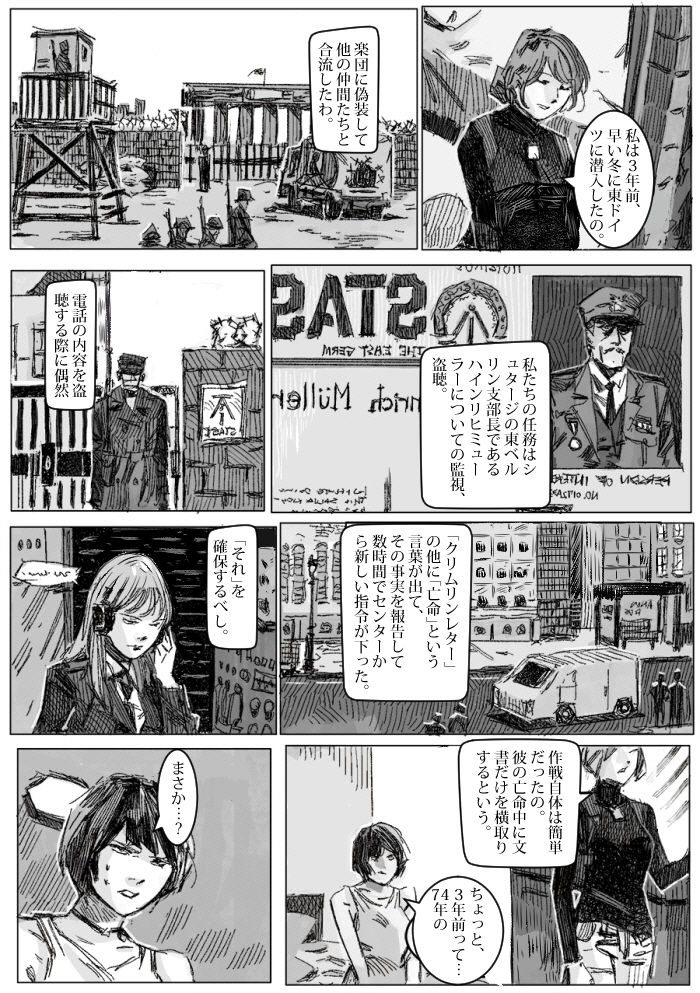 クリムリンレター。
