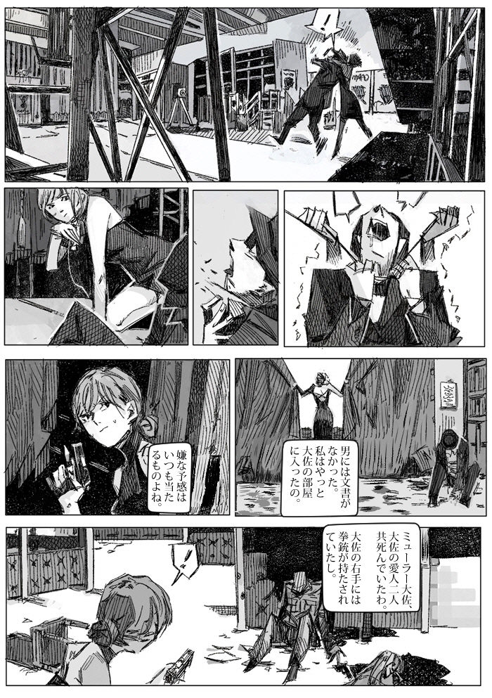 クリムリンレター。