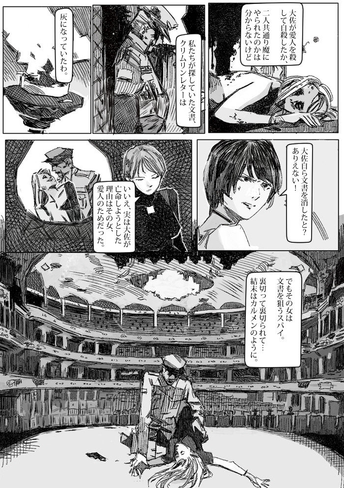 クリムリンレター。