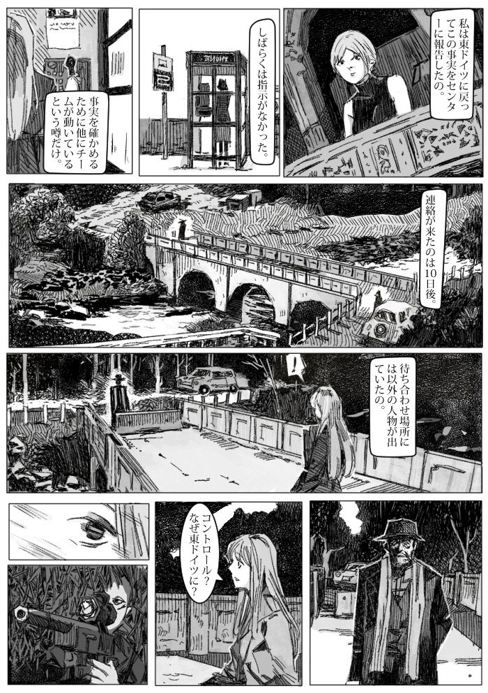 クリムリンレター。