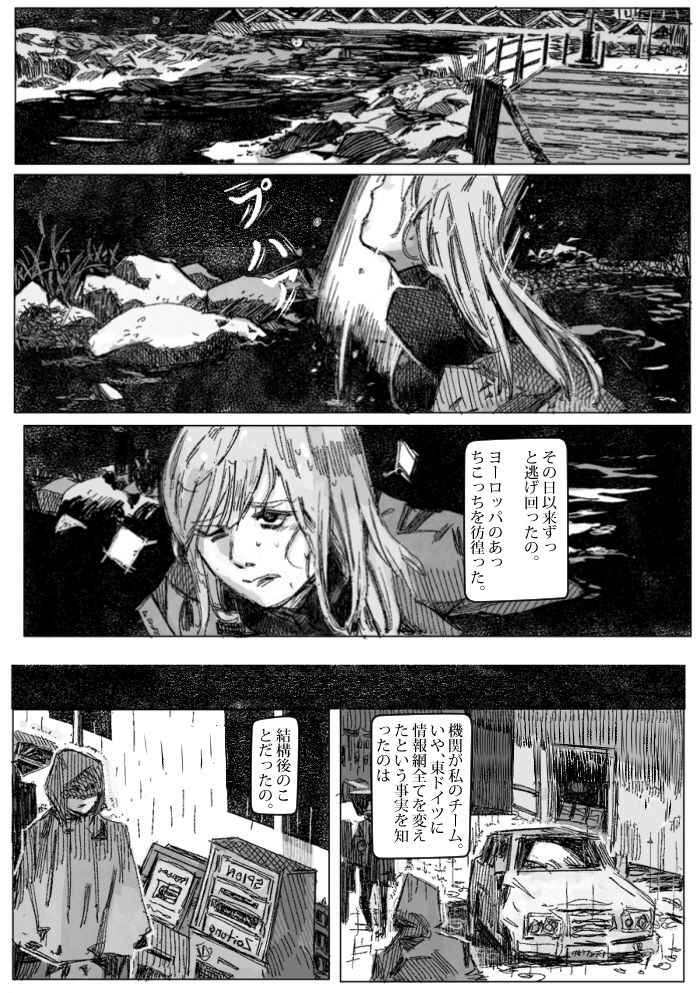 クリムリンレター。