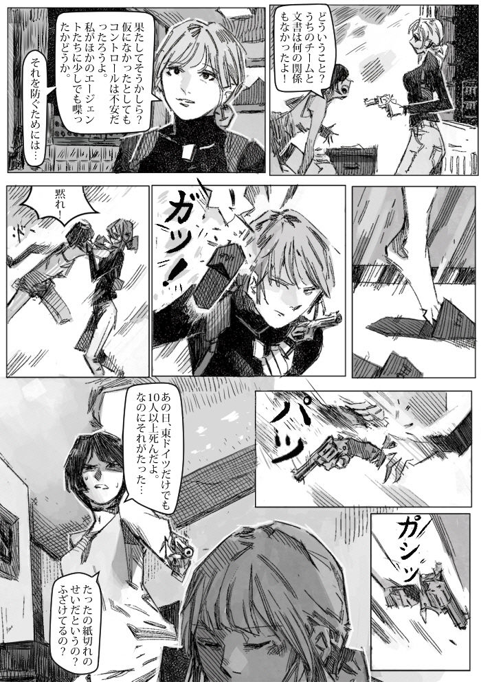 クリムリンレター。