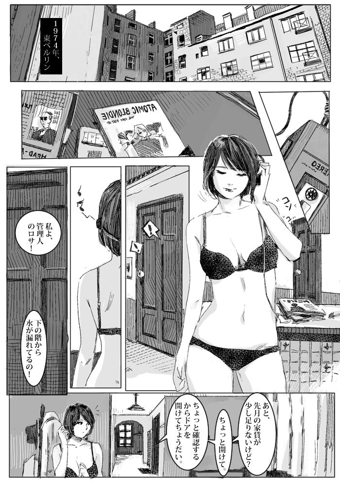 クリムリンレター。
