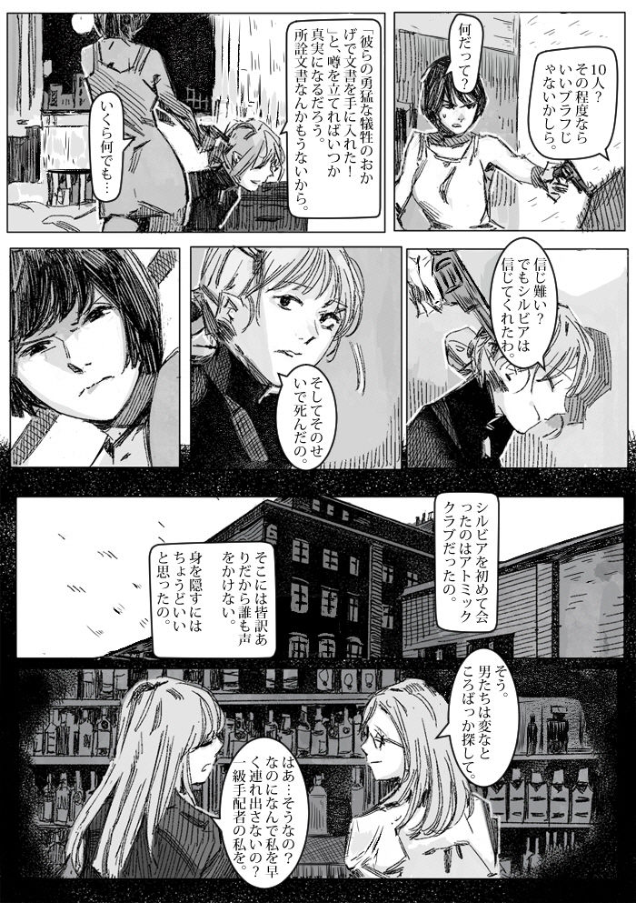 クリムリンレター。