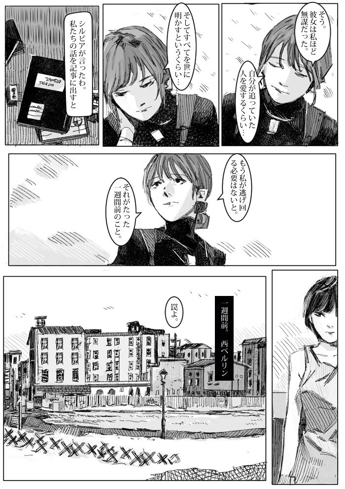クリムリンレター。