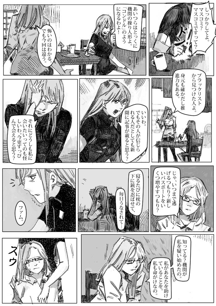 クリムリンレター。