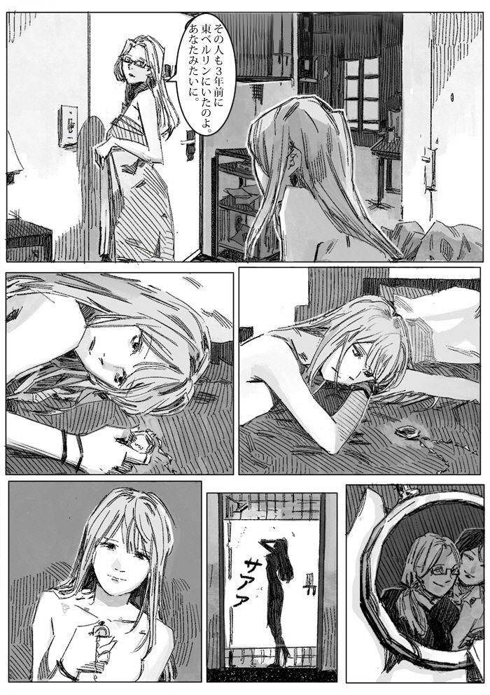 クリムリンレター。