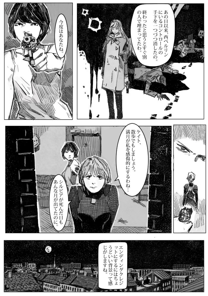 クリムリンレター。