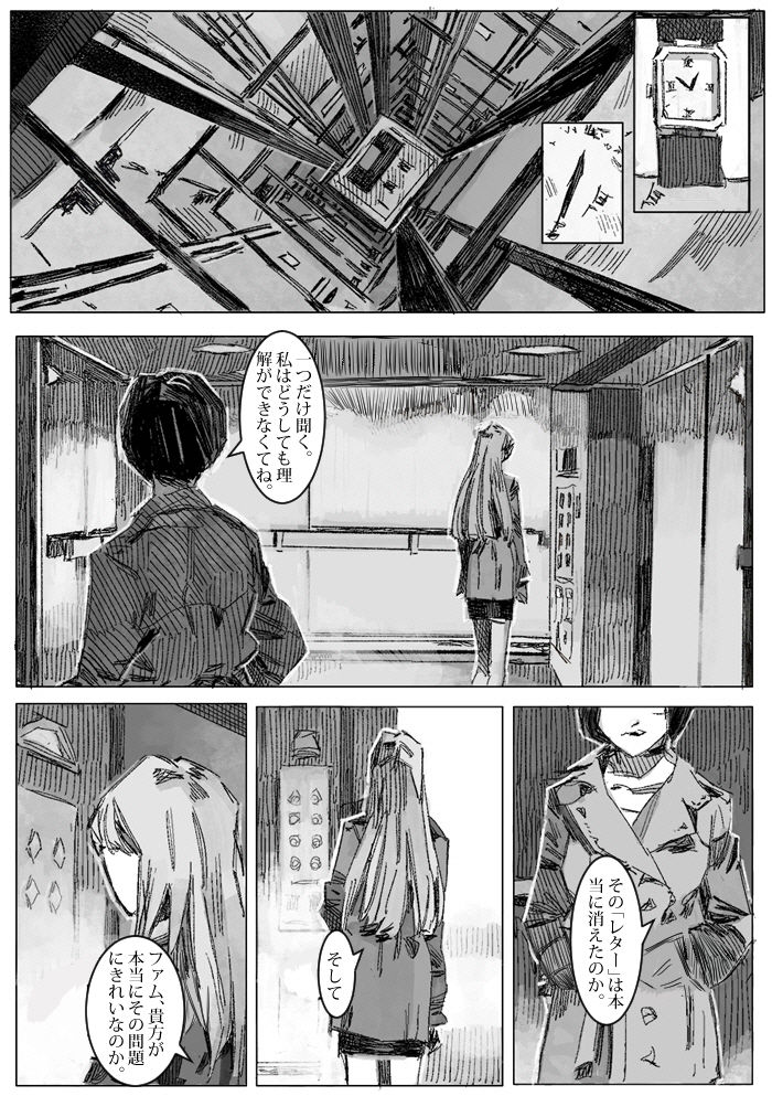 クリムリンレター。