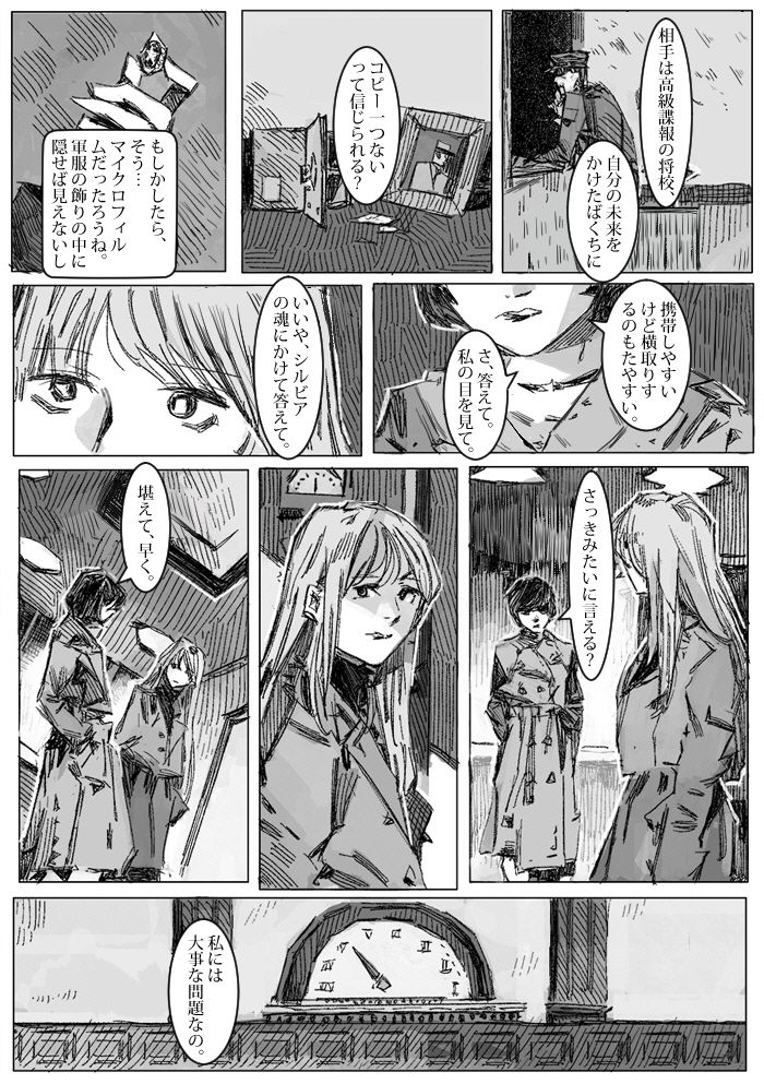 クリムリンレター。