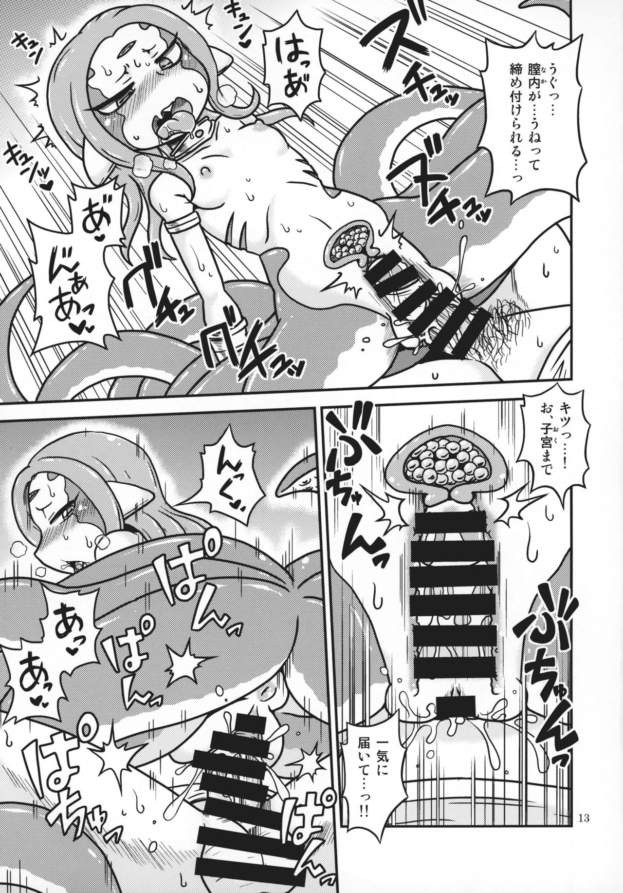 (人間じゃない♪SP2) [ちゃぺでぃぞ2 (有瀬祐志)] スキュララ・ラブソング