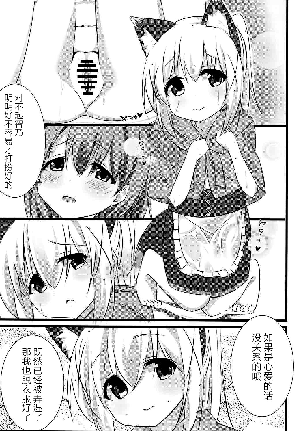 (C92) [しょこら～と！ (cacao)] オオカミチノちゃんの発情期 (ご注文はうさぎですか?) [中国翻訳]