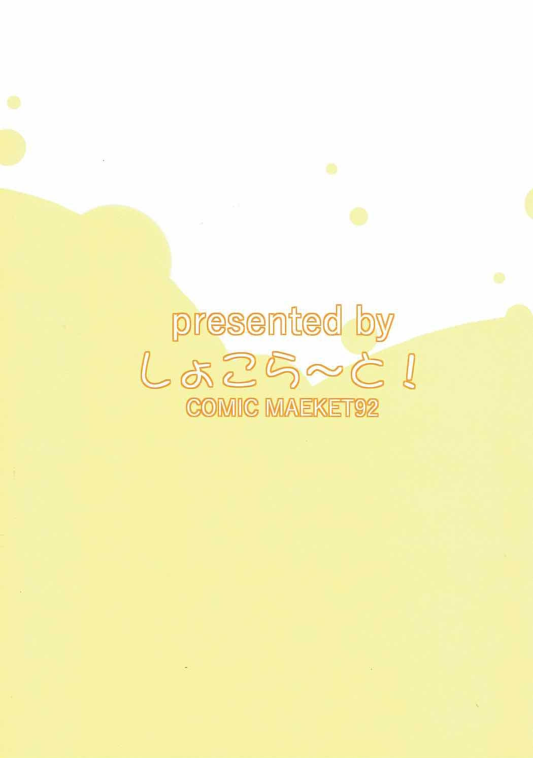 (C92) [しょこら～と！ (cacao)] オオカミチノちゃんの発情期 (ご注文はうさぎですか?) [中国翻訳]