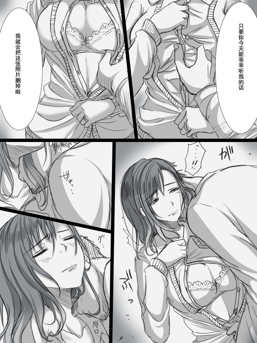 [こくだかや] 堕ちてゆく妻 -3度目のいってきます- [中国翻訳]